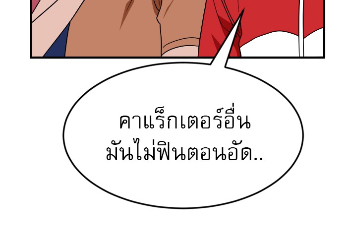 อ่านการ์ตูน Double Click 51 ภาพที่ 51