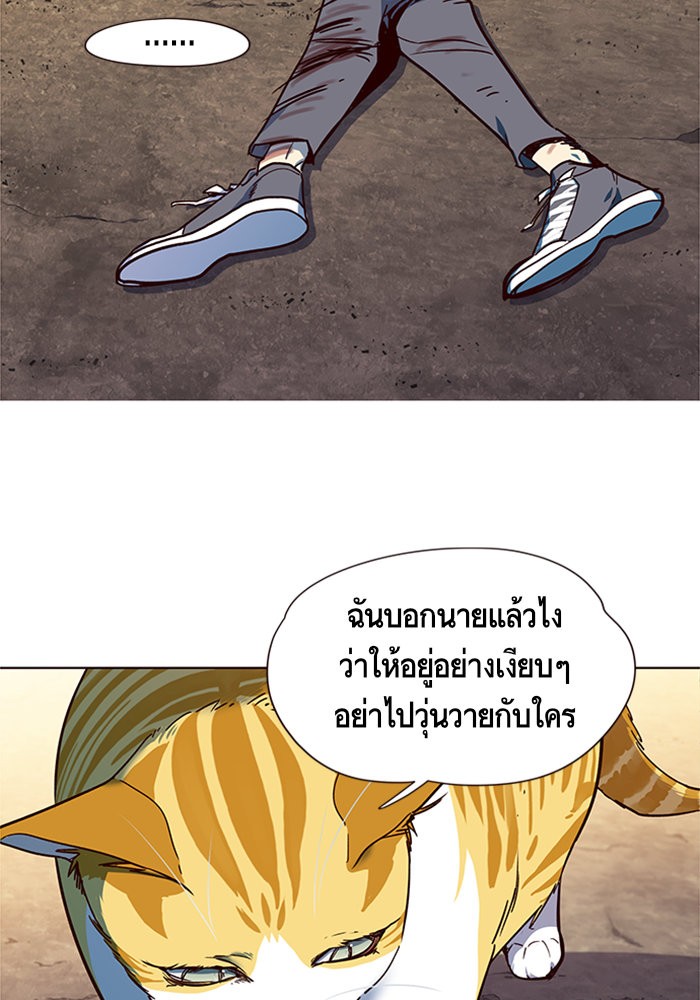 อ่านการ์ตูน Eleceed 14 ภาพที่ 51