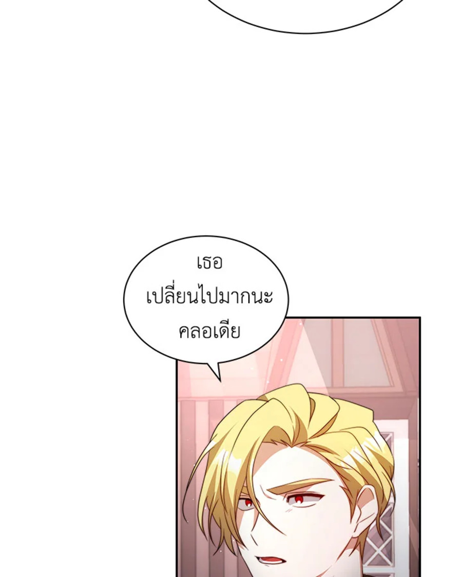 อ่านการ์ตูน I Have Become The Heroes’ Rival 6 ภาพที่ 63