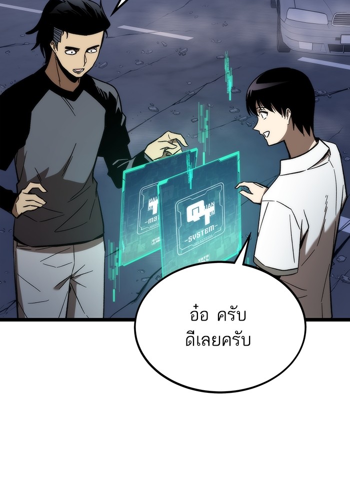 อ่านการ์ตูน Ultra Alter 77 ภาพที่ 51