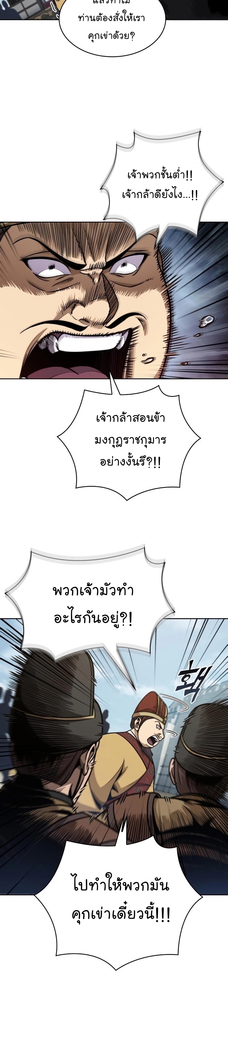 อ่านการ์ตูน Nano Machine 181 ภาพที่ 16