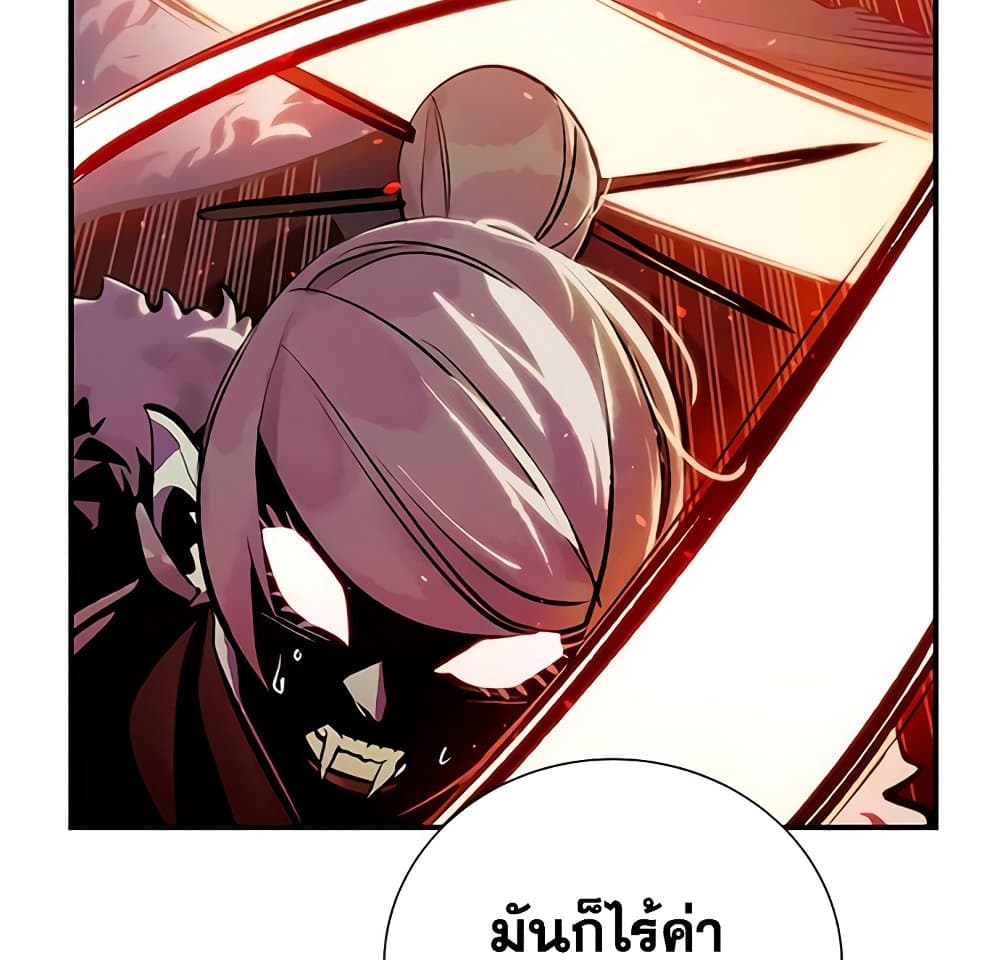 อ่านการ์ตูน The Lone Necromancer 34 ภาพที่ 76