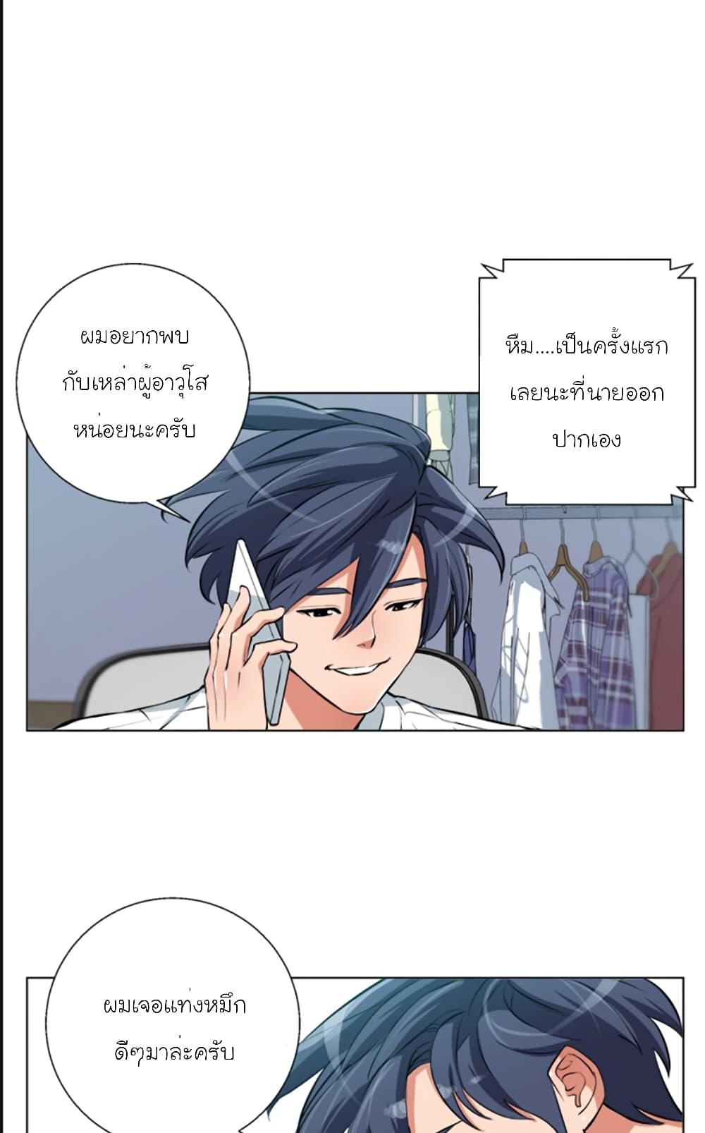 อ่านการ์ตูน I Stack Experience Through Reading Books 58 ภาพที่ 33