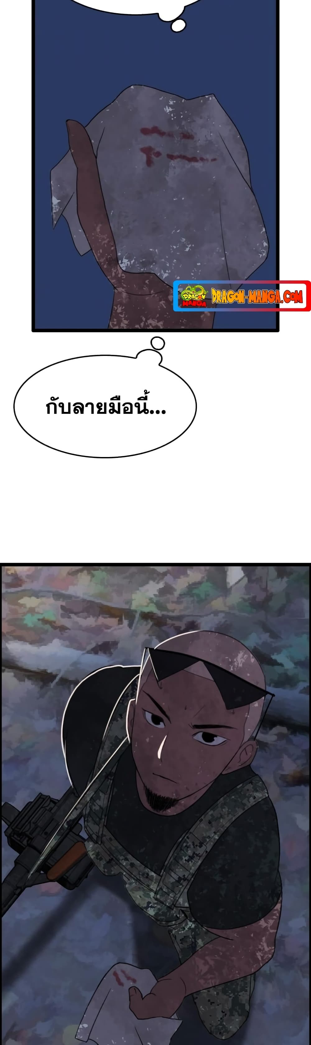 อ่านการ์ตูน I Picked a Mobile From Another World 39 ภาพที่ 45