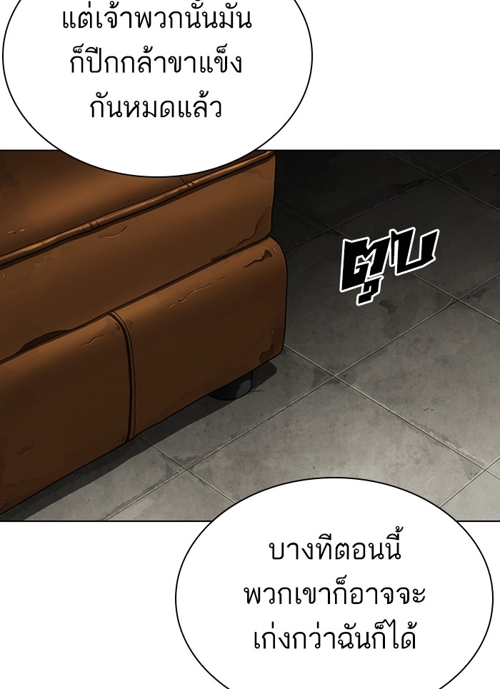 อ่านการ์ตูน Lookism 301 ภาพที่ 43