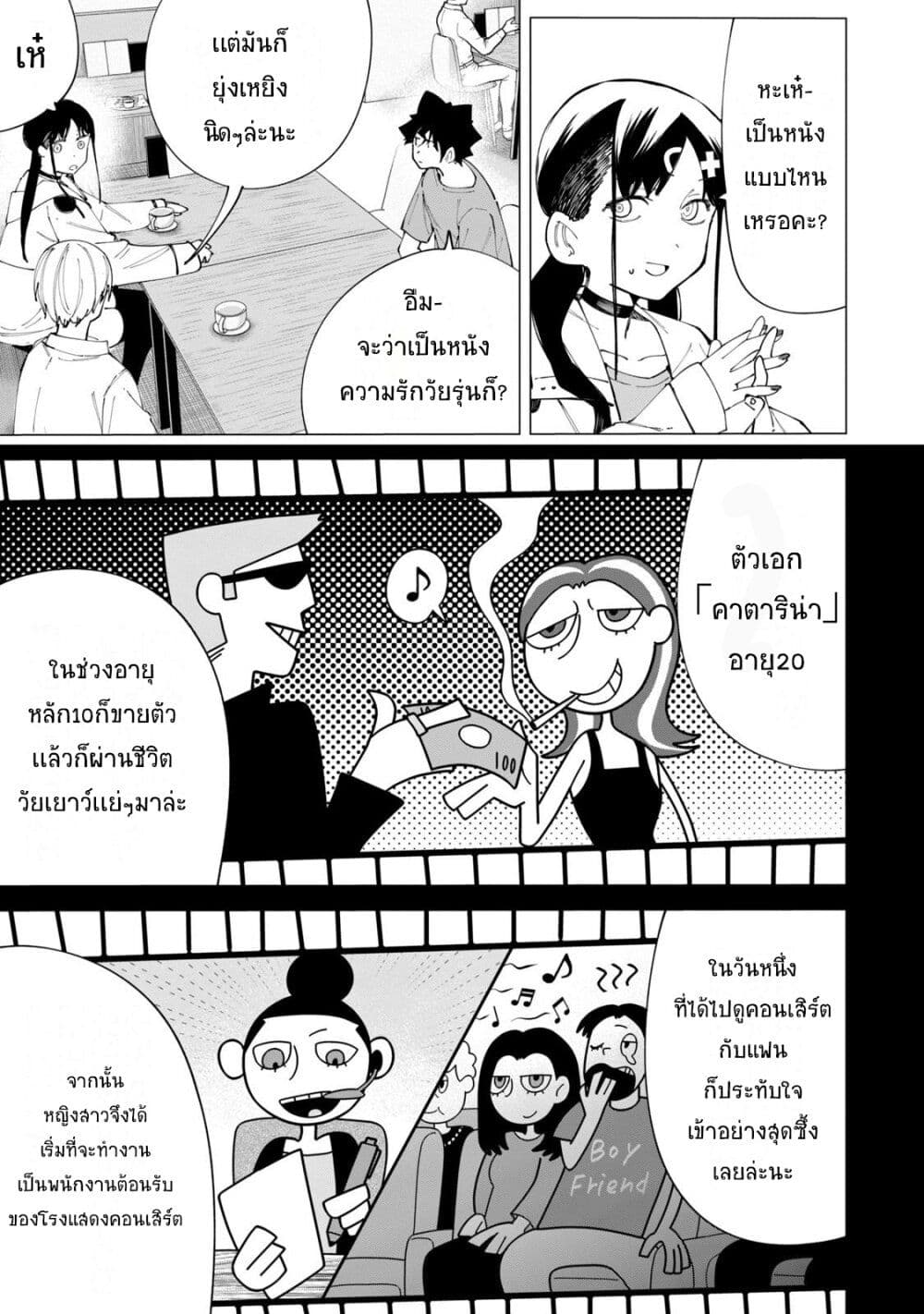 อ่านการ์ตูน R15+ ja dame desu ka? 26 ภาพที่ 11