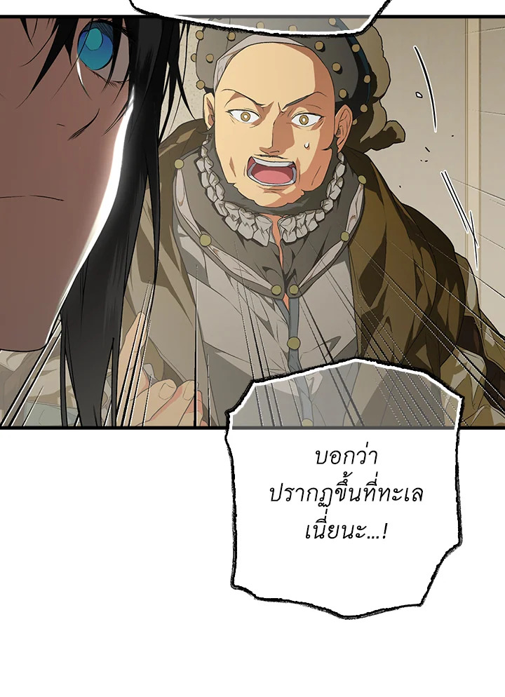 อ่านการ์ตูน The Lady’s Secret 25 ภาพที่ 19