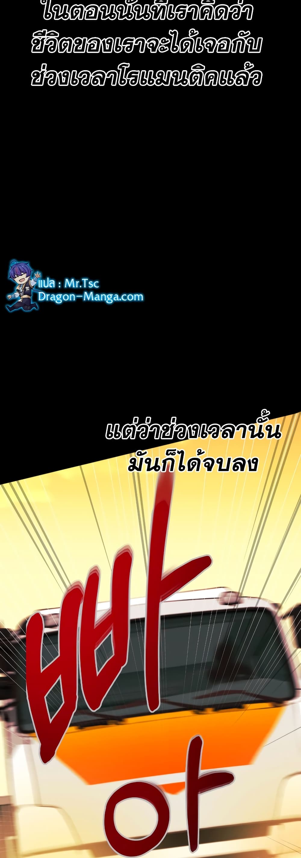 อ่านการ์ตูน Golden Mage 1 ภาพที่ 52