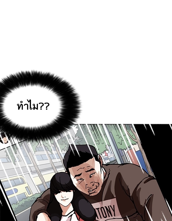 อ่านการ์ตูน Lookism 195 ภาพที่ 84