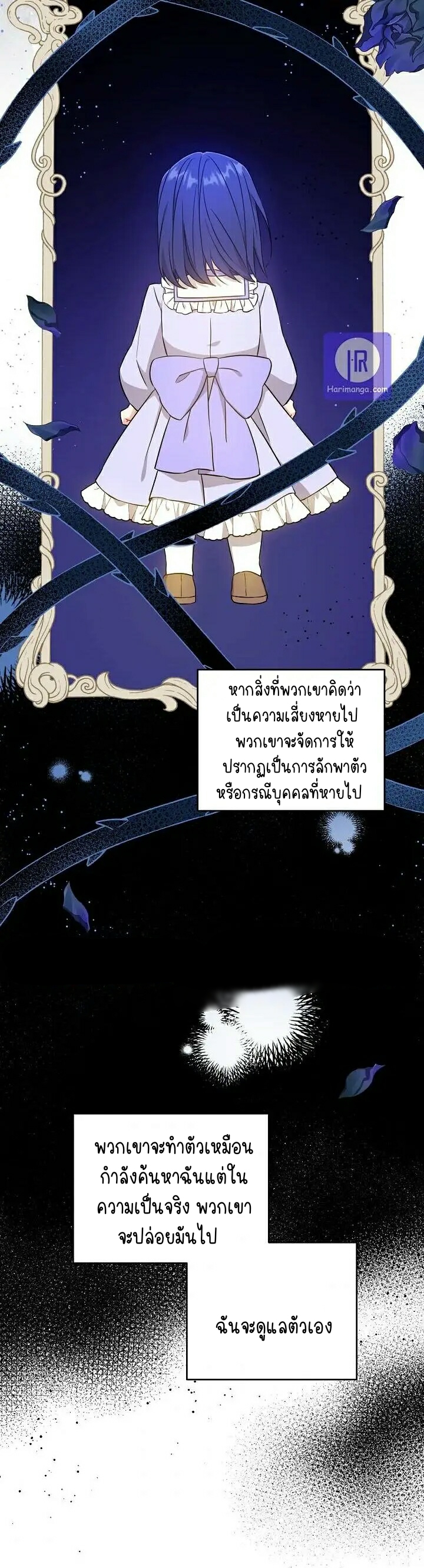 อ่านการ์ตูน Please Give Me the Pacifier 25 ภาพที่ 16