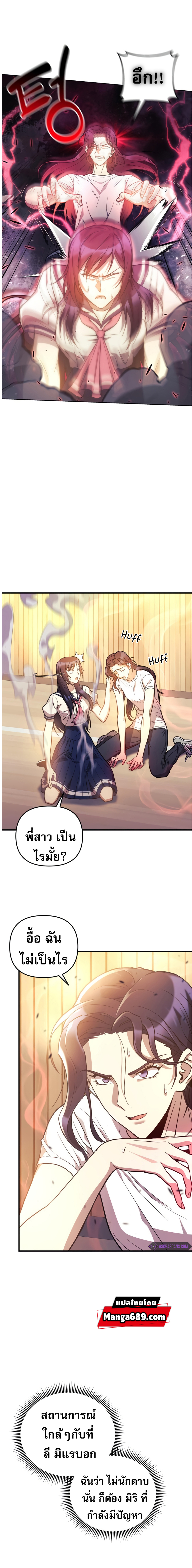 อ่านการ์ตูน I’ll Be Taking A Break For Personal Reasons 51 ภาพที่ 14