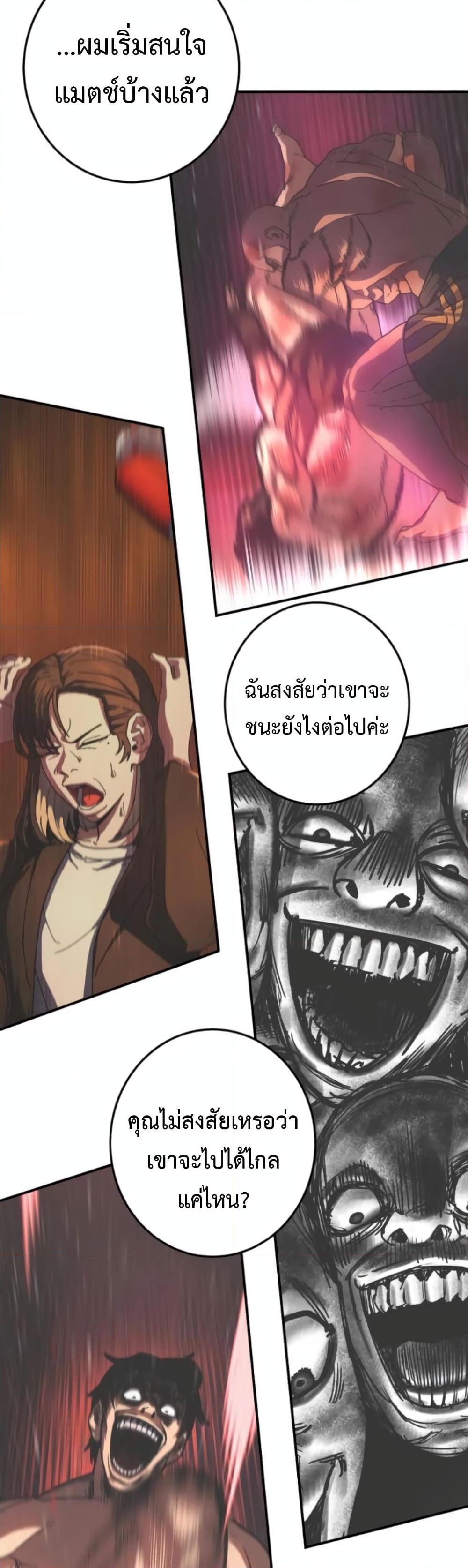 อ่านการ์ตูน Non-Ability Fighter 8 ภาพที่ 54