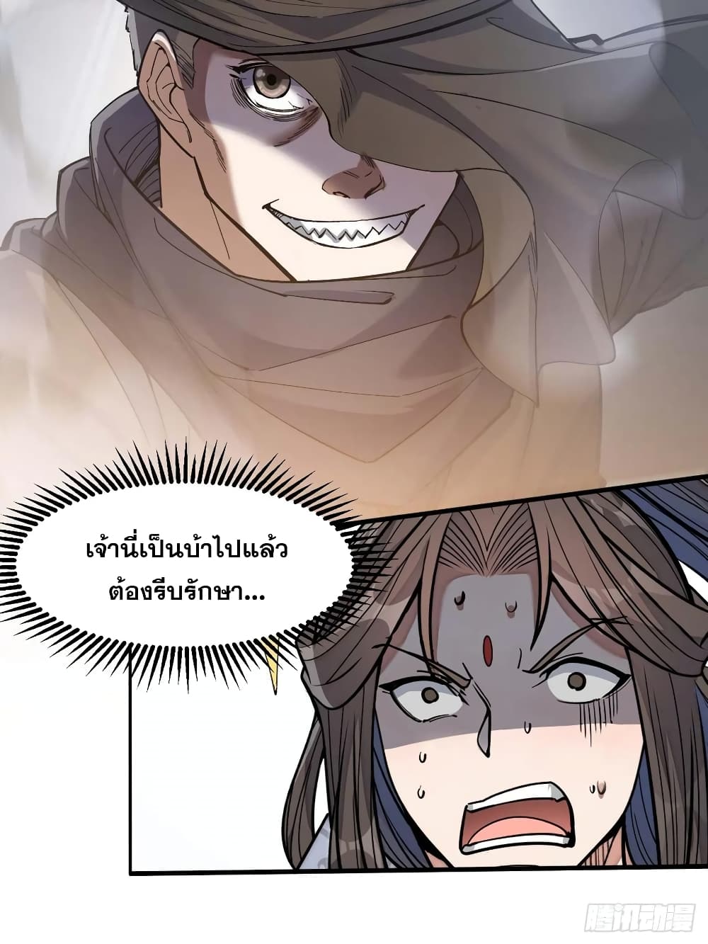 อ่านการ์ตูน I’m Really Not the Son of Luck 19 ภาพที่ 8