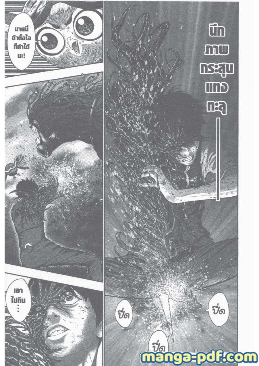 อ่านการ์ตูน Jagaaaaaan 47 ภาพที่ 7