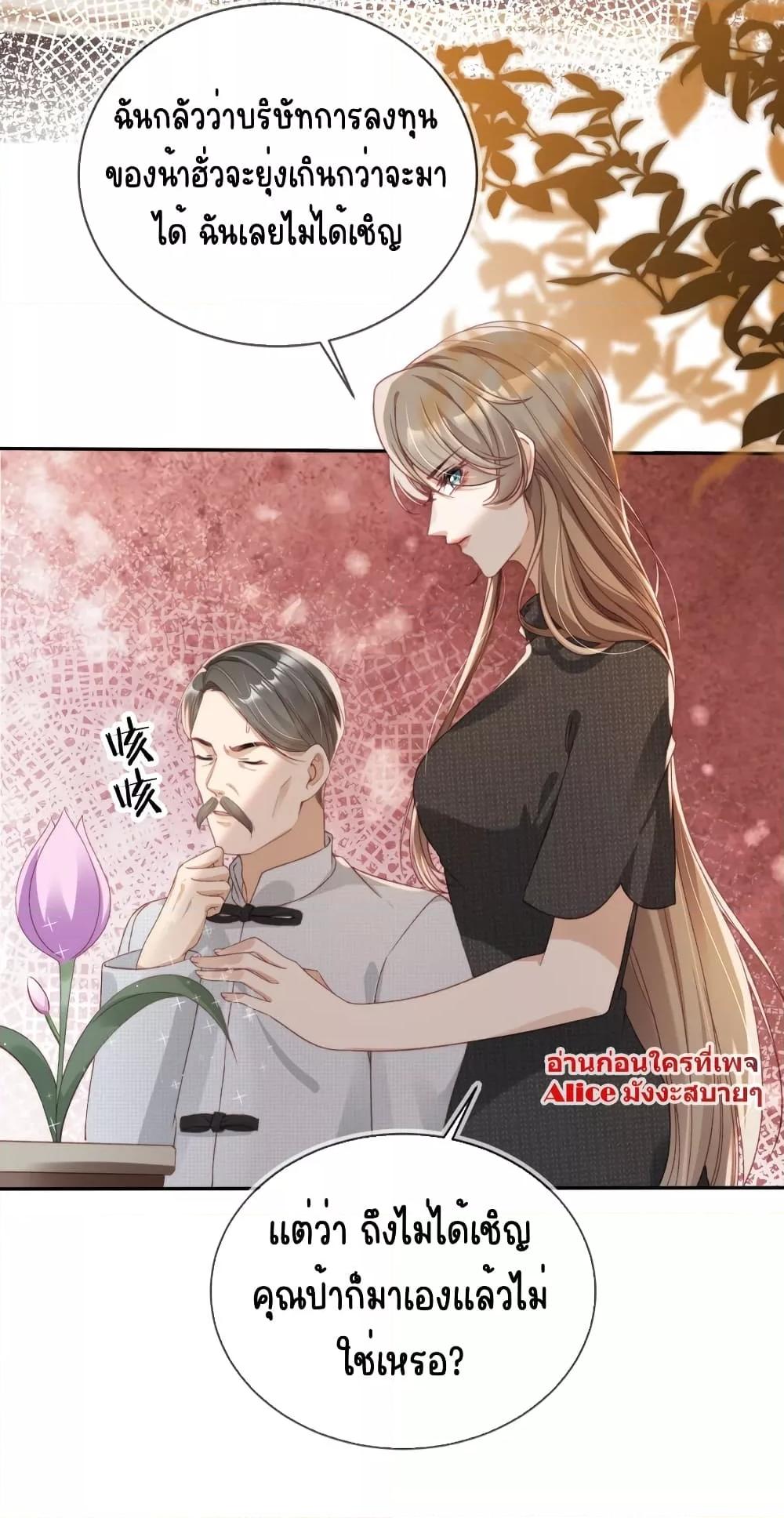 อ่านการ์ตูน After Rebirth, I Married a Disabled Boss 24 ภาพที่ 17