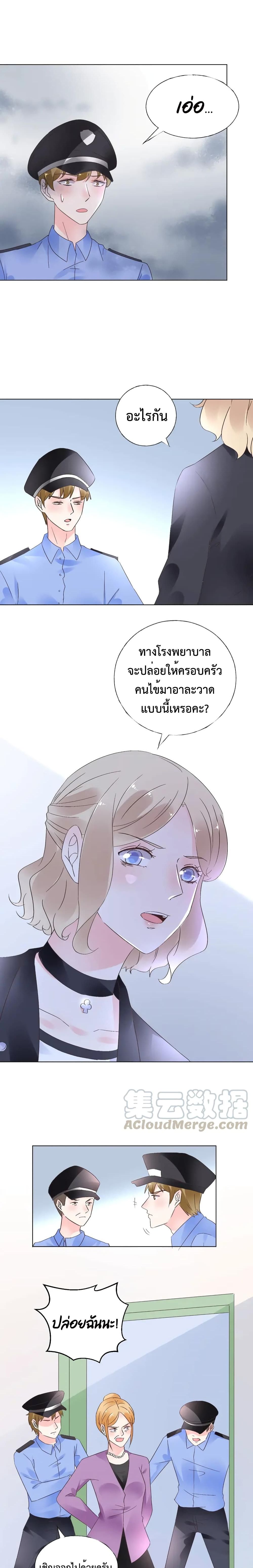 อ่านการ์ตูน Be My Only Love 59 ภาพที่ 5