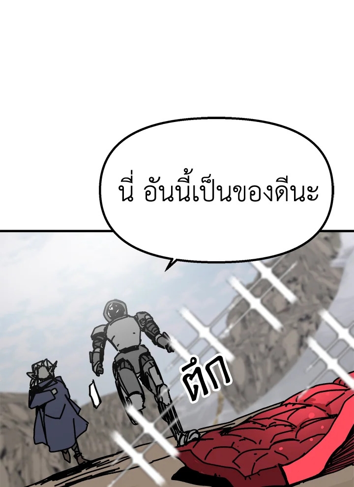 อ่านการ์ตูน Solo Bug Player 74 ภาพที่ 53