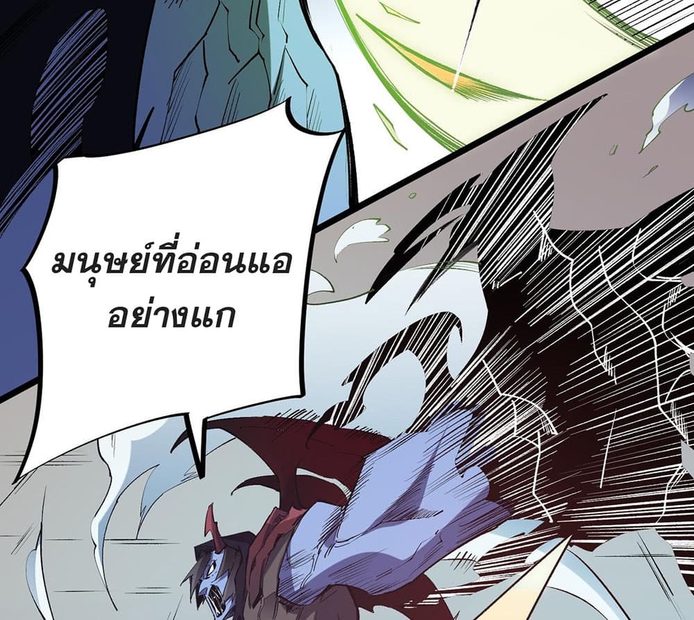 อ่านการ์ตูน Job Changing for the Entire Population The Jobless Me Will Terminate the Gods 53 ภาพที่ 28