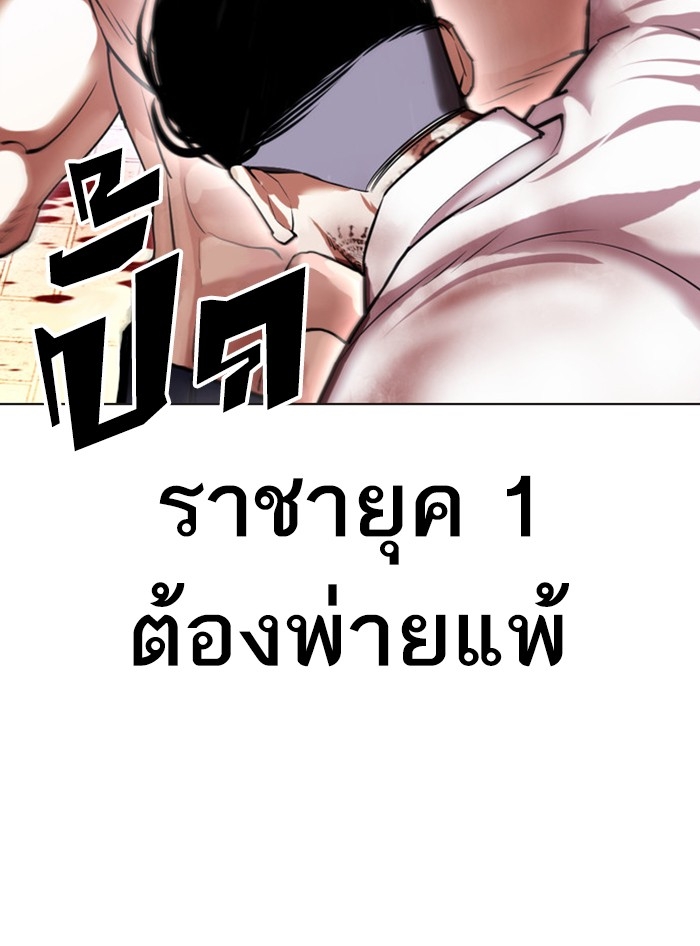 อ่านการ์ตูน Lookism 410 ภาพที่ 167