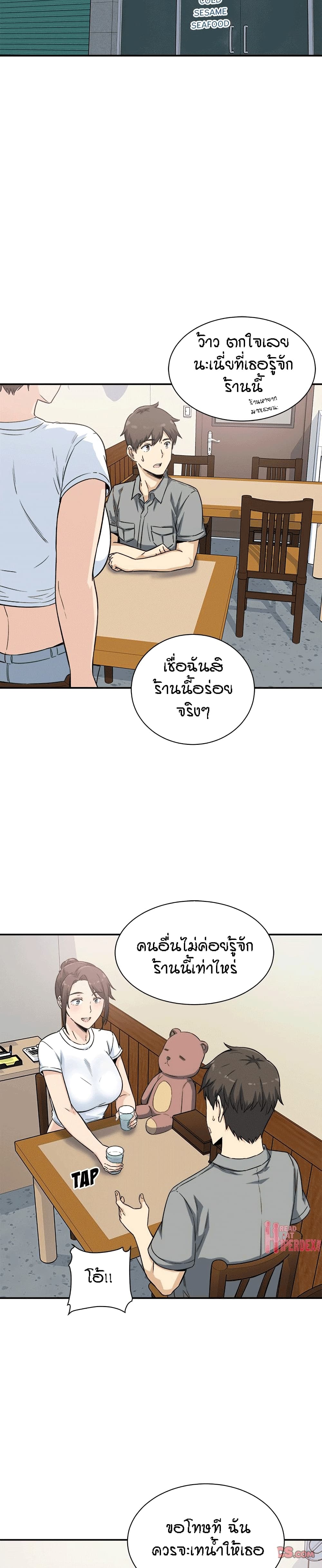 อ่านการ์ตูน Excuse me, This is my Room 63 ภาพที่ 17