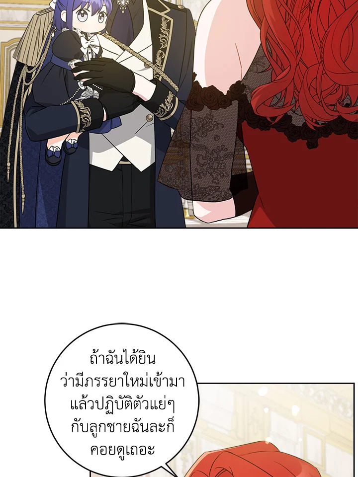 อ่านการ์ตูน Please Give Me the Pacifier 61 ภาพที่ 73