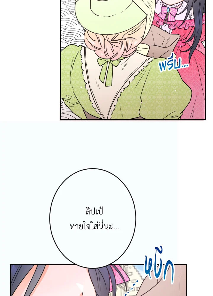 อ่านการ์ตูน Lady Baby 60 ภาพที่ 8