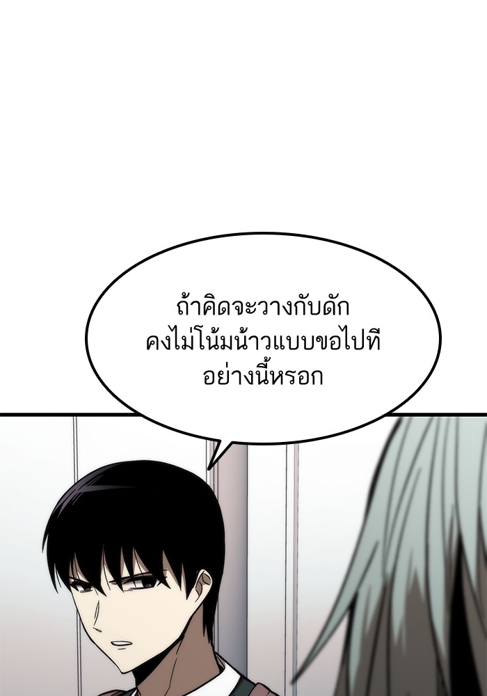 อ่านการ์ตูน Ultra Alter 58 ภาพที่ 52