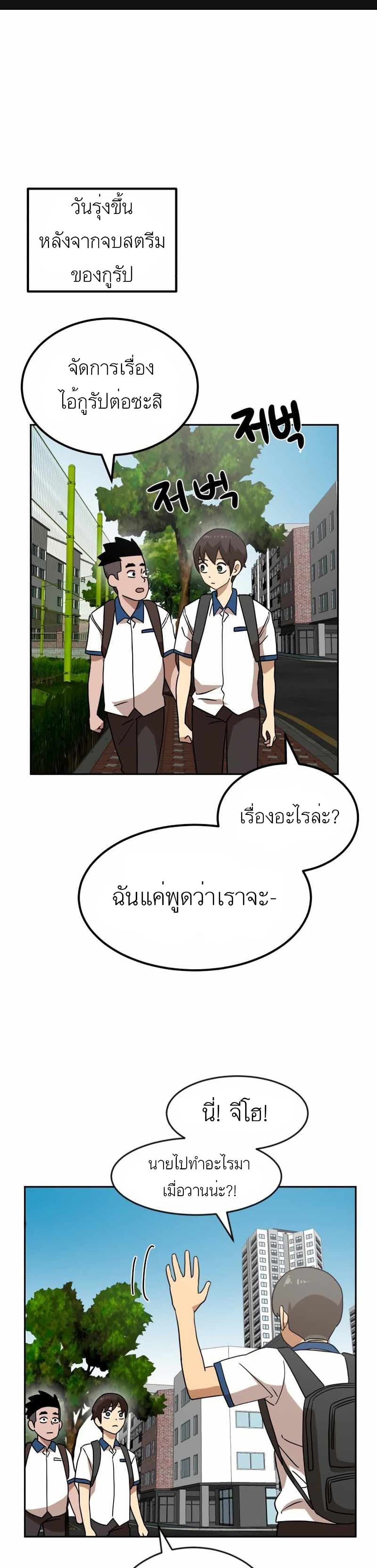 อ่านการ์ตูน Double Click 45 ภาพที่ 1