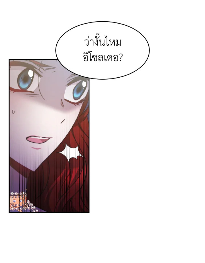 อ่านการ์ตูน Evangeline After the Ending 31 ภาพที่ 83