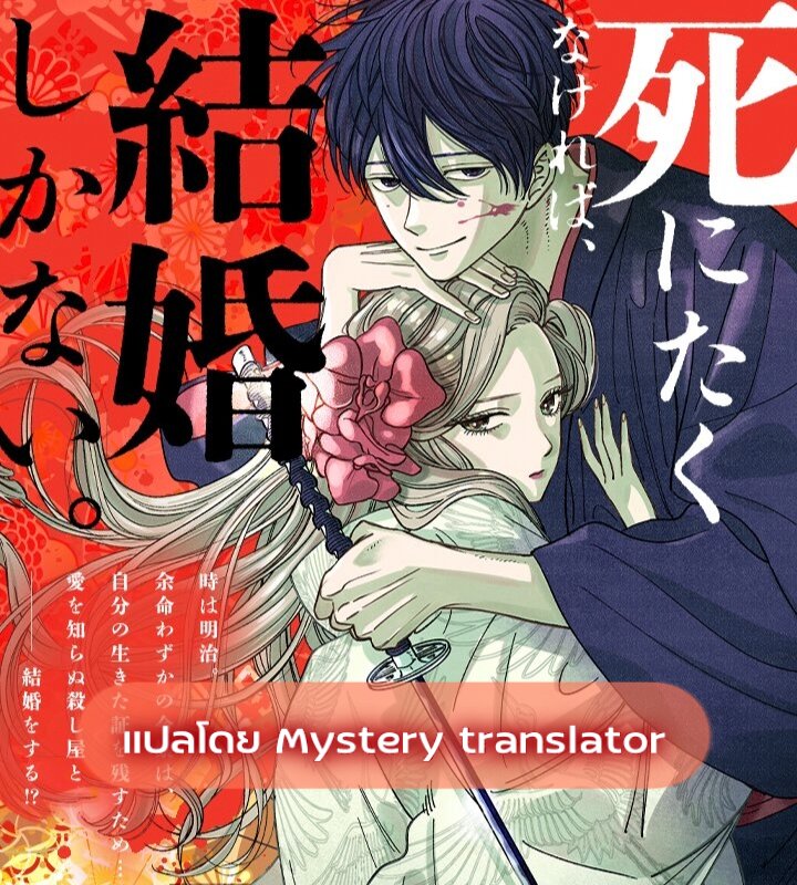 อ่านการ์ตูน Hotaru no Yomeiri 6 ภาพที่ 1