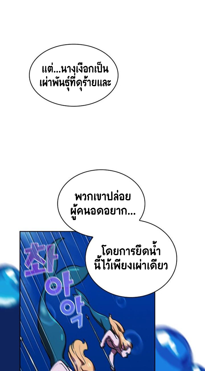 อ่านการ์ตูน FFF-Class Trashero 44 ภาพที่ 69