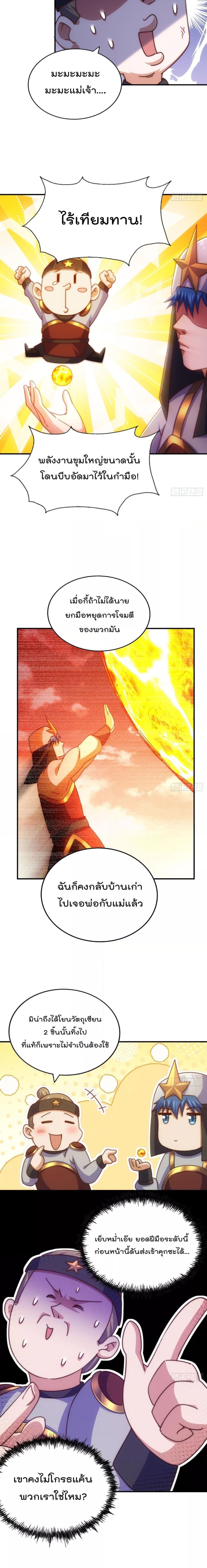 อ่านการ์ตูน Who is your Daddy 227 ภาพที่ 21