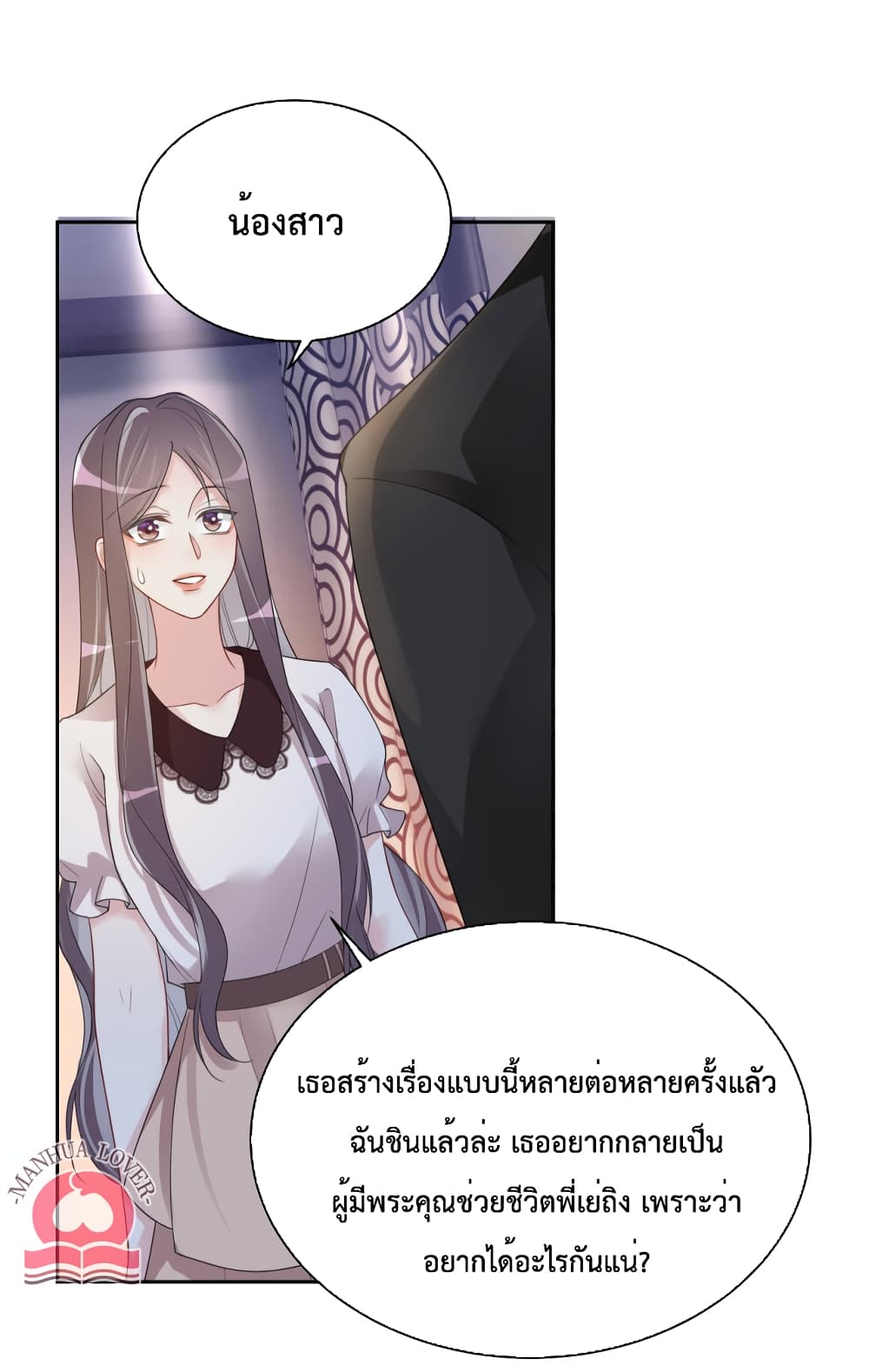 อ่านการ์ตูน Be Jealous 22 ภาพที่ 40