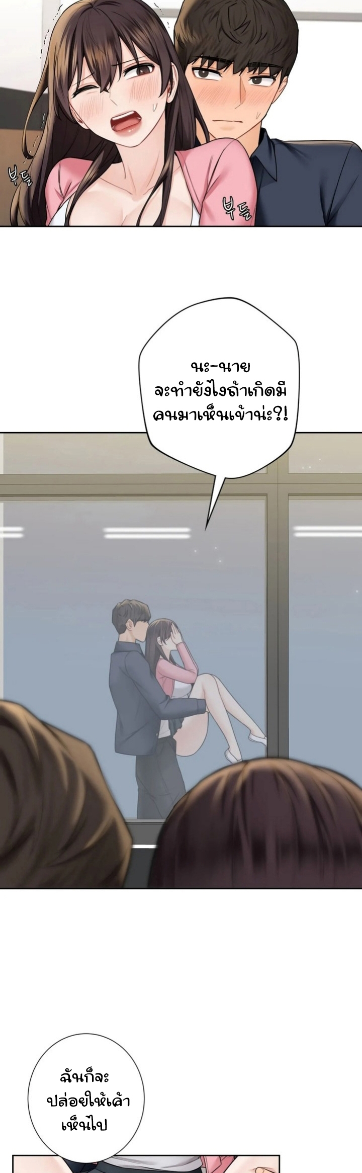 อ่านการ์ตูน Not a friend What do I call her as? 32 ภาพที่ 22