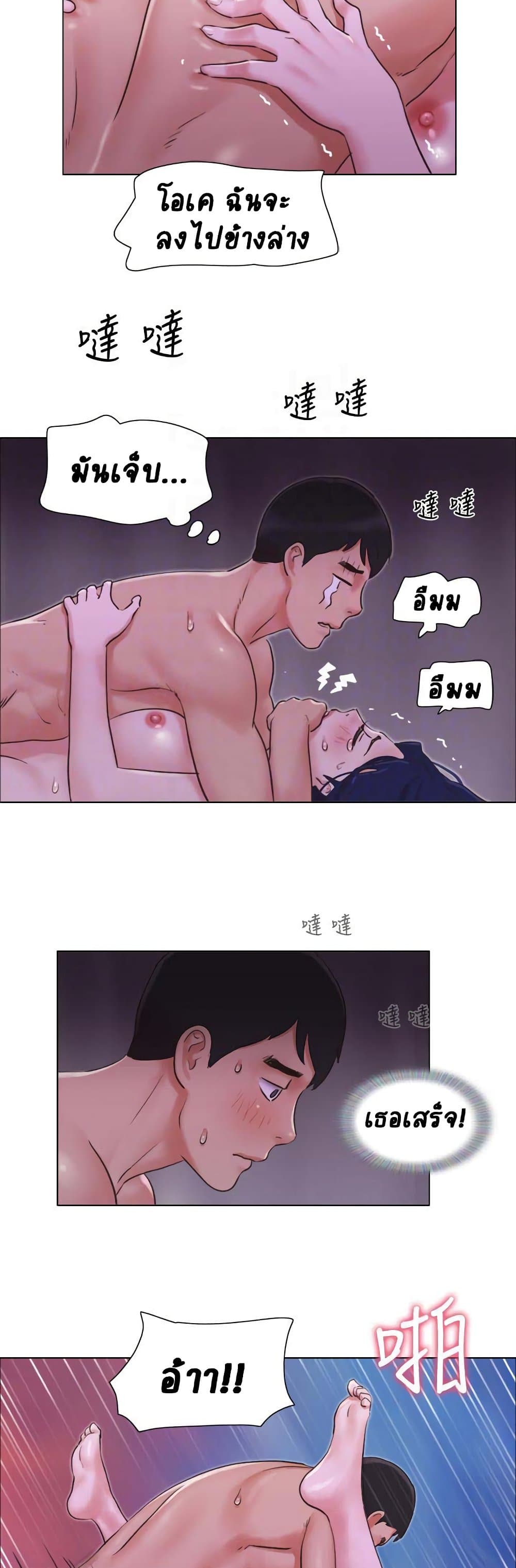 อ่านการ์ตูน Can I Touch It 32 ภาพที่ 14