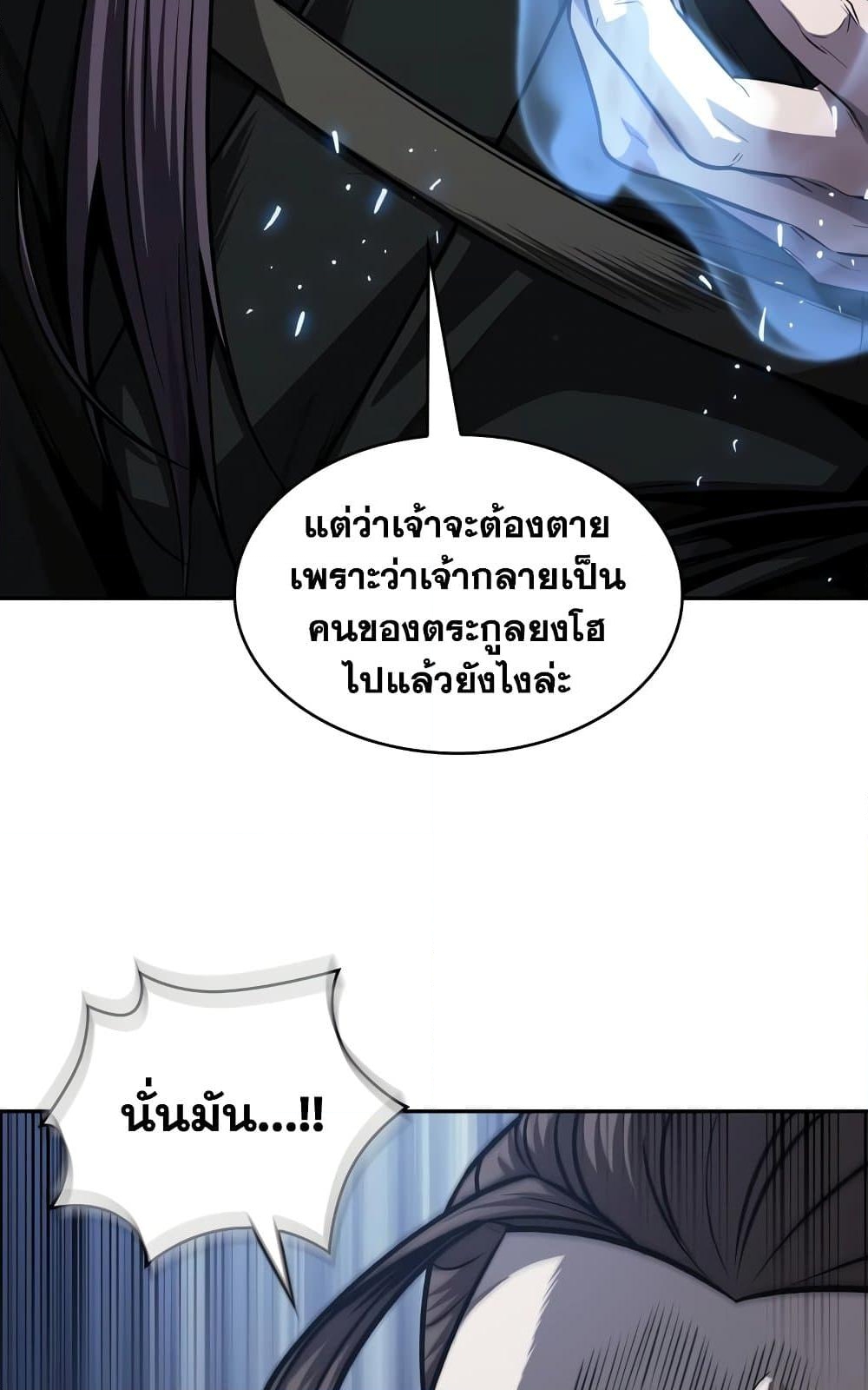 อ่านการ์ตูน Nano Machine 165 ภาพที่ 49