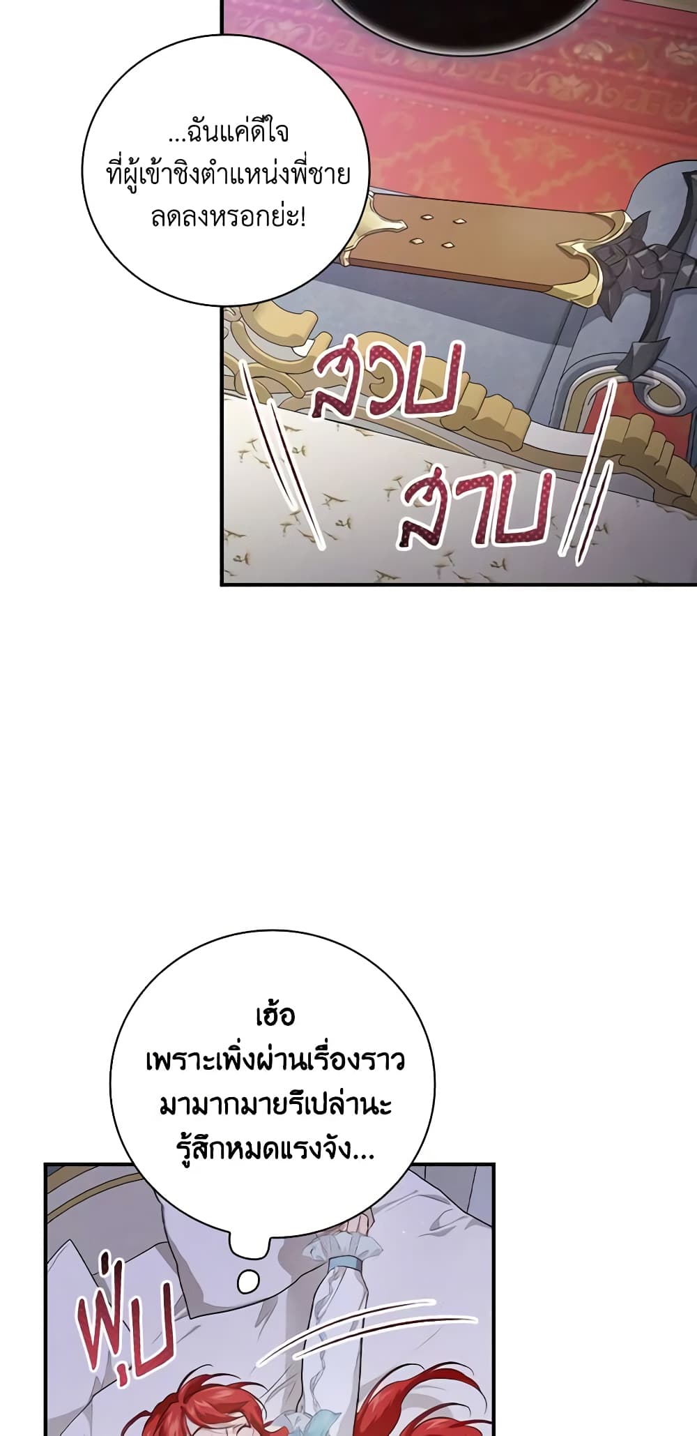 อ่านการ์ตูน Finding My Father’s Son 58 ภาพที่ 32