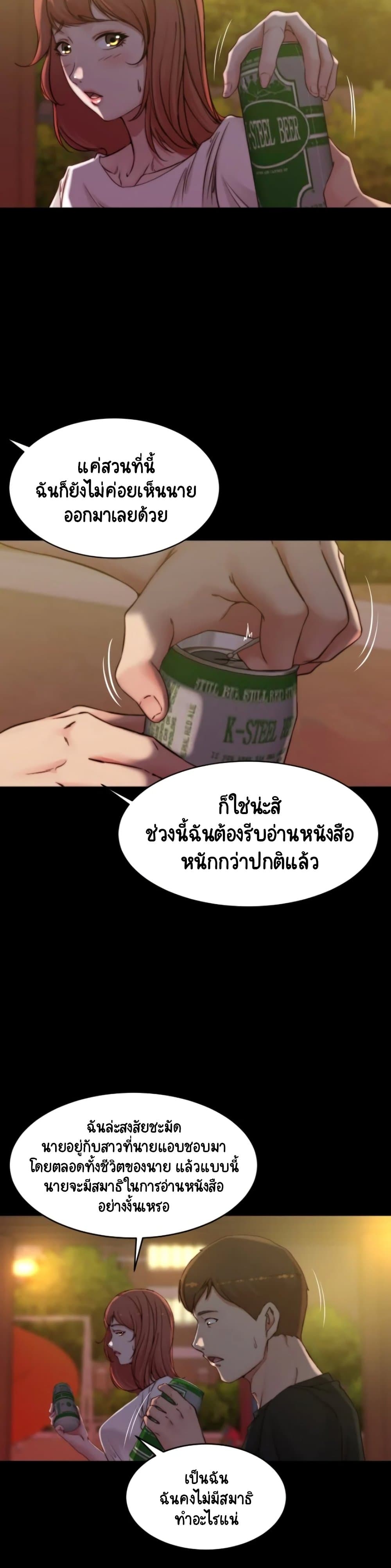 อ่านการ์ตูน Panty Note 54 ภาพที่ 16