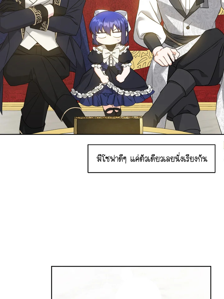 อ่านการ์ตูน Please Give Me the Pacifier 63 ภาพที่ 78