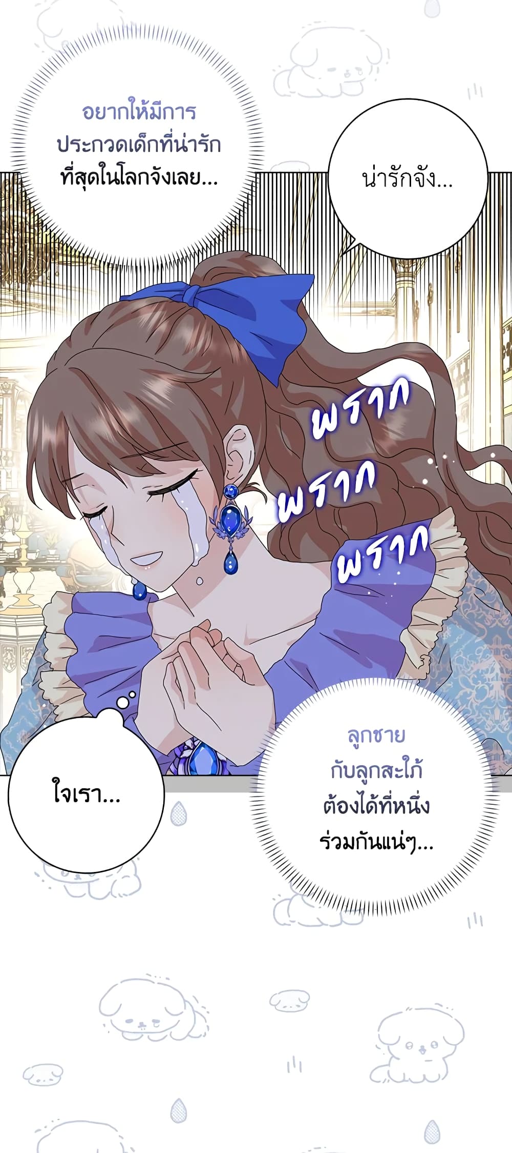 อ่านการ์ตูน When I Quit Being A Wicked Mother-in-law, Everyone Became Obsessed With Me 38 ภาพที่ 43