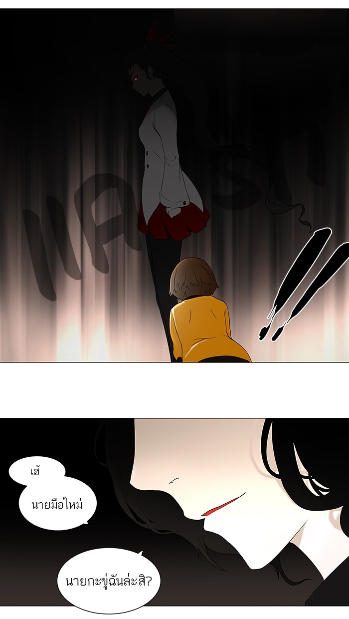 อ่านการ์ตูน Tower of God 71 ภาพที่ 28