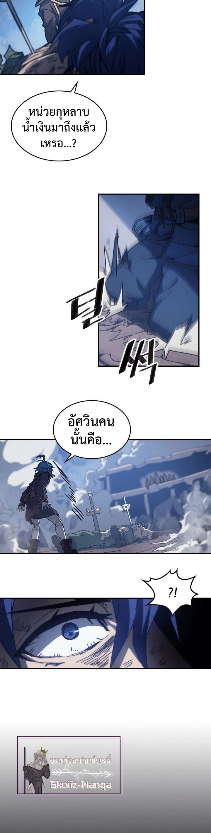 อ่านการ์ตูน A Returner’s Magic Should Be Special 147 ภาพที่ 31