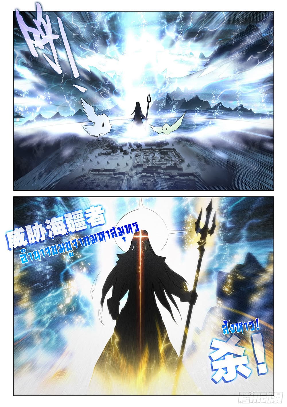 อ่านการ์ตูน Douluo Dalu 5 Rebirth of Tang San 96 ภาพที่ 11