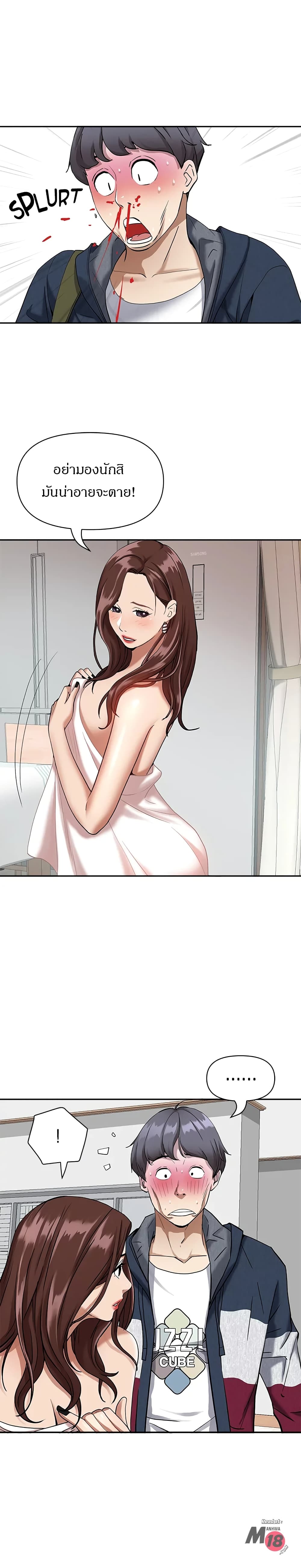 อ่านการ์ตูน Living With A Milf 2 ภาพที่ 10