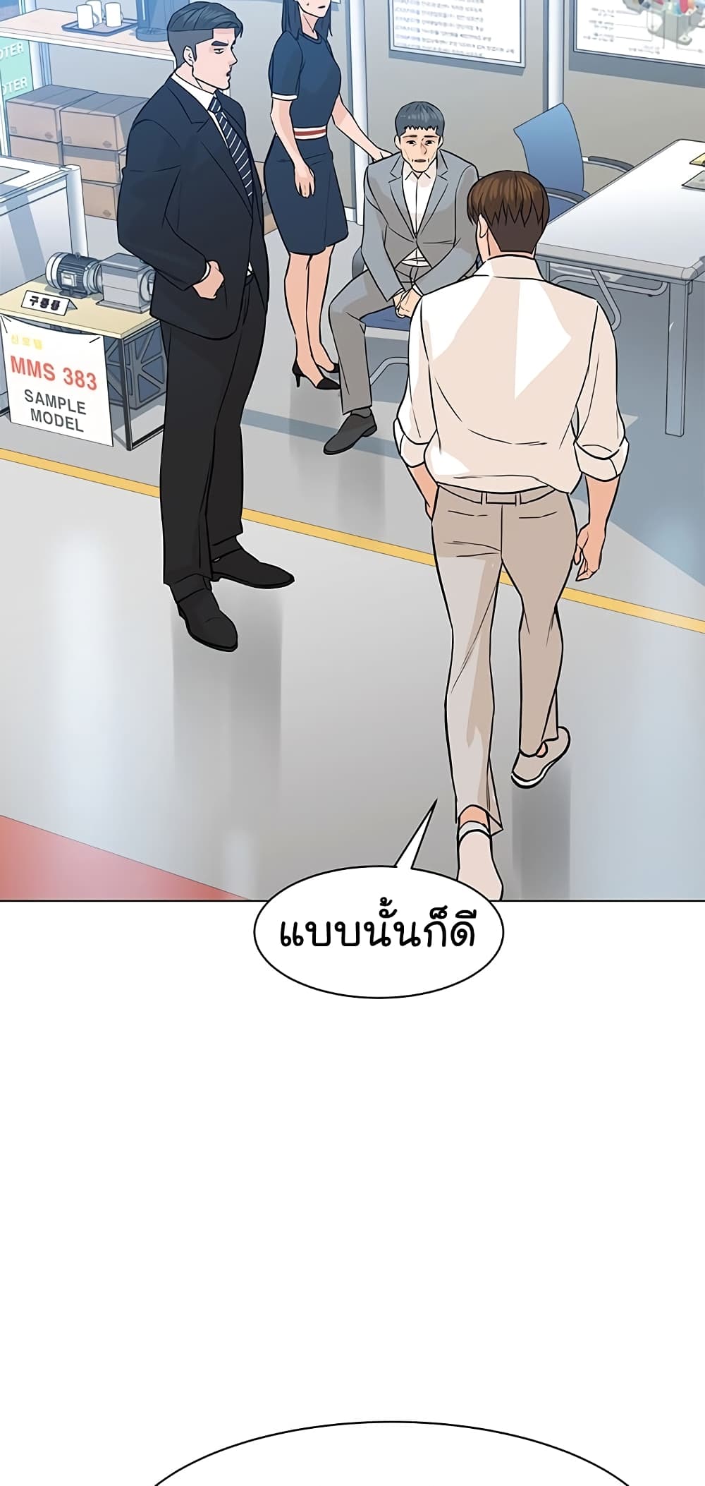 อ่านการ์ตูน From the Grave and Back 78 ภาพที่ 67