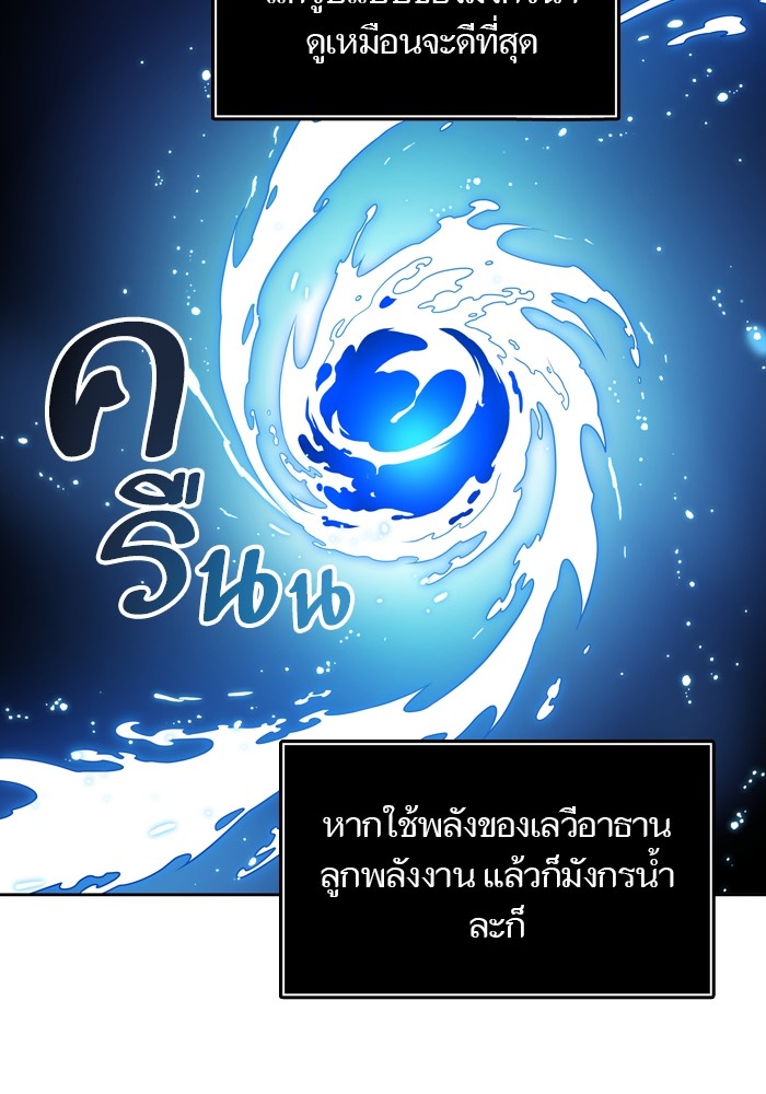 อ่านการ์ตูน Tower of God 560 ภาพที่ 97