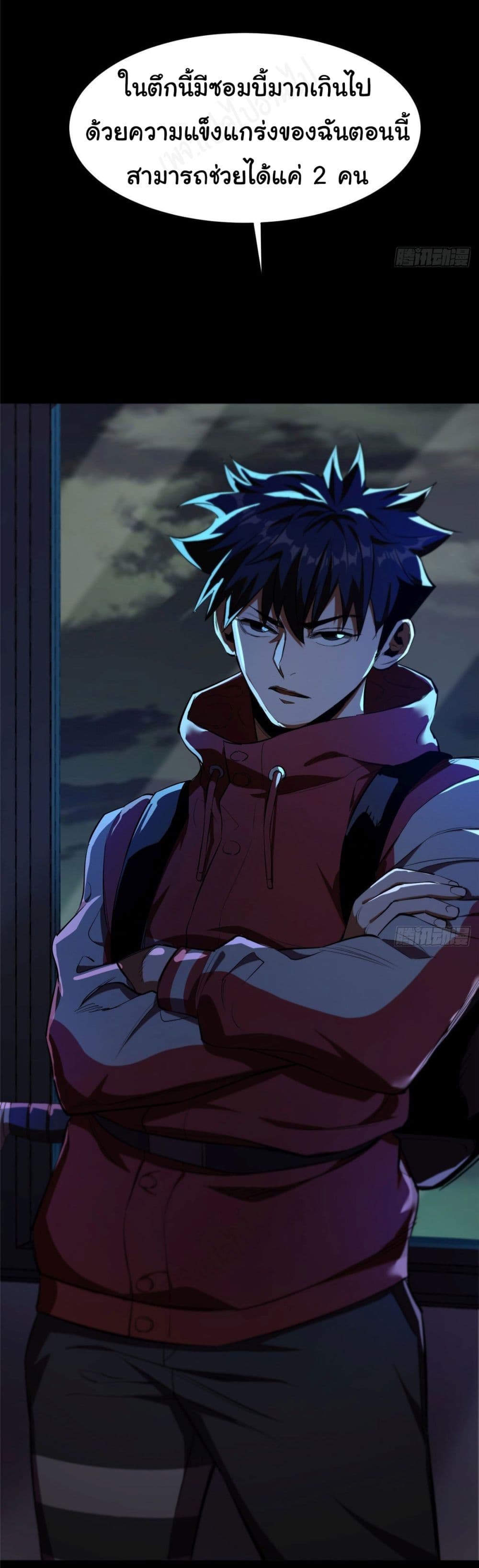 อ่านการ์ตูน Roulette World 11 ภาพที่ 32