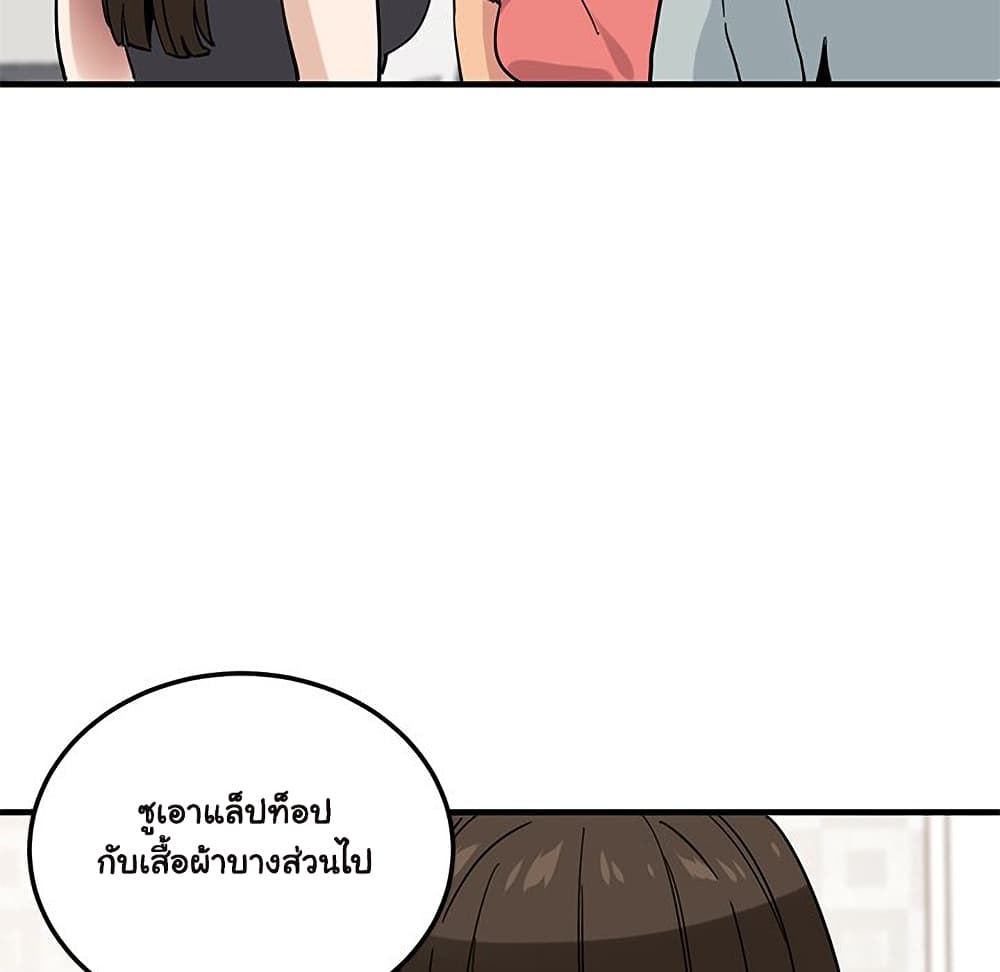 อ่านการ์ตูน Dog on Patrol 50 ภาพที่ 24