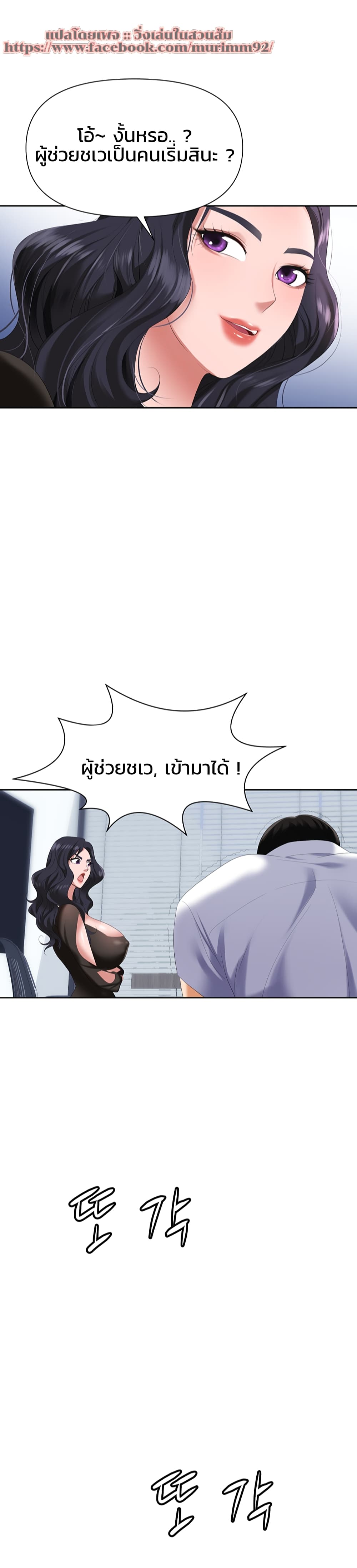 อ่านการ์ตูน Trap 2 ภาพที่ 45