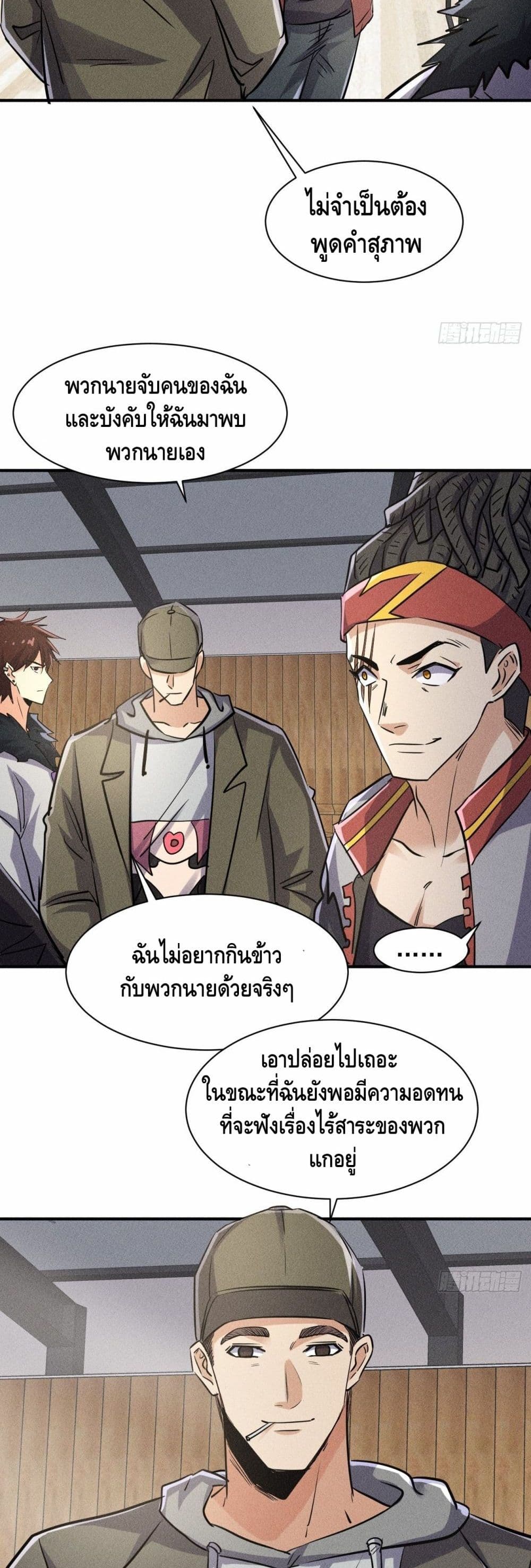 อ่านการ์ตูน A Golden Palace in the Last Days 49 ภาพที่ 25